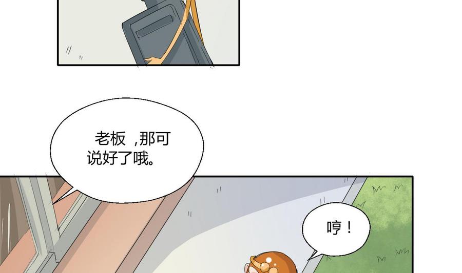 第72话 意外的发现-第75话