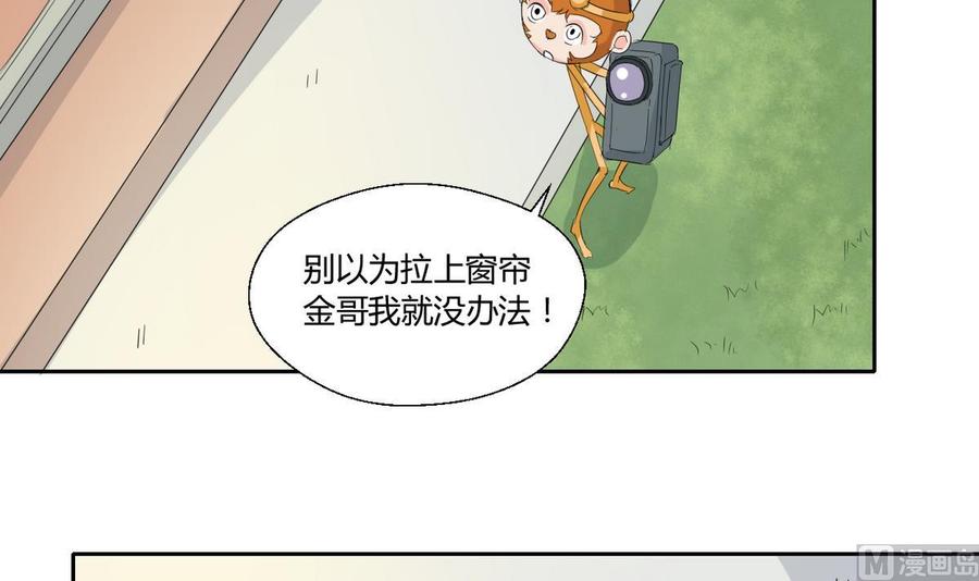 第72话 意外的发现-第75话