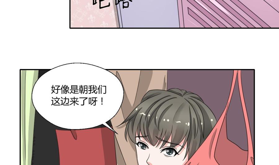 第74话 记忆消除-第77话