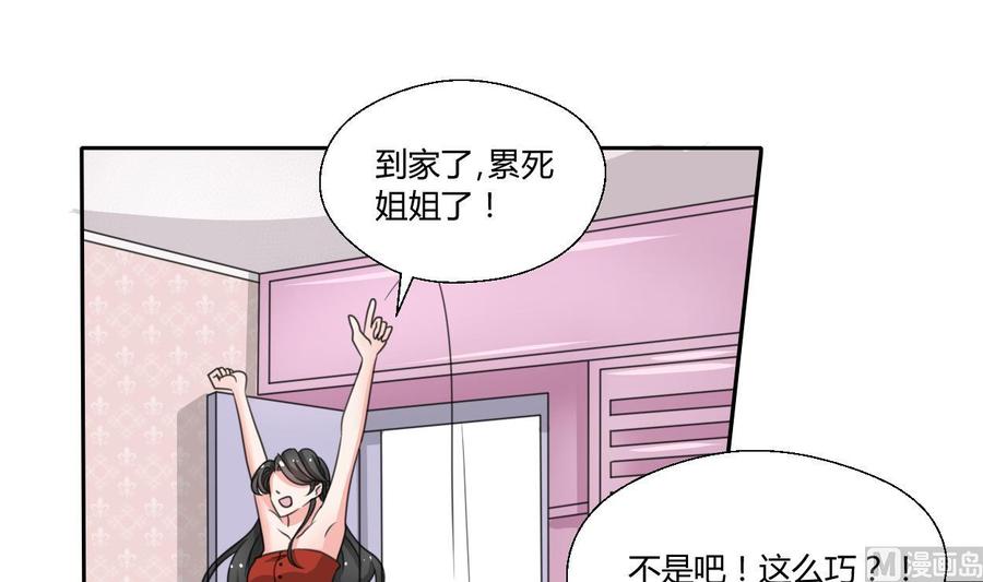 第74话 记忆消除-第77话