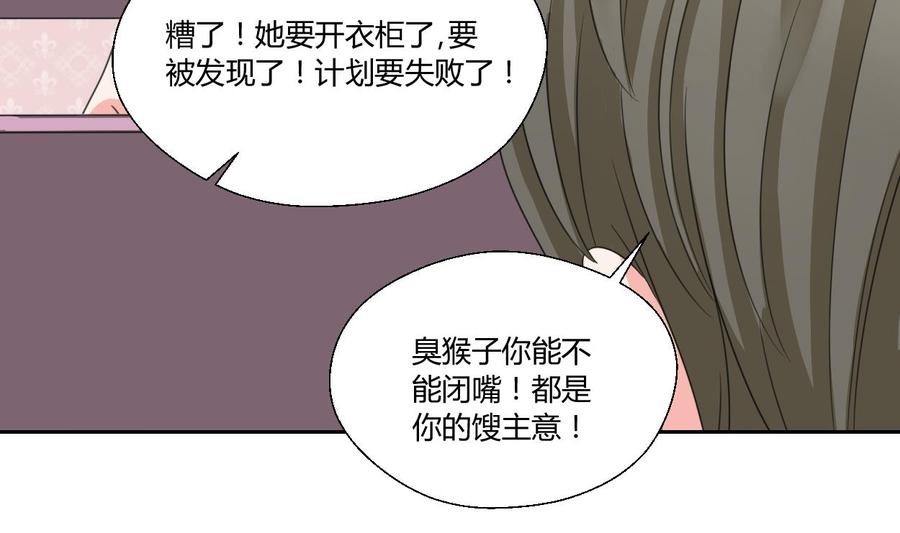 第74话 记忆消除-第77话
