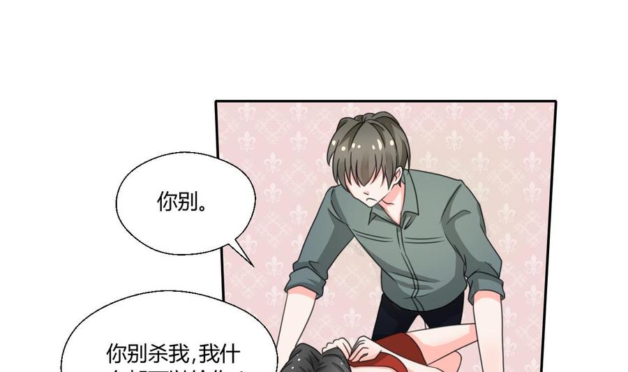 第74话 记忆消除-第77话