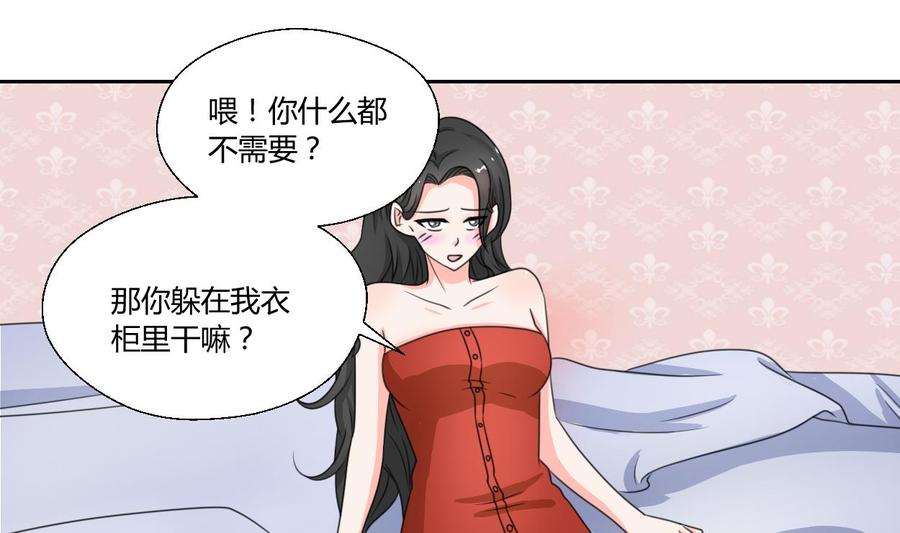 第74话 记忆消除-第77话