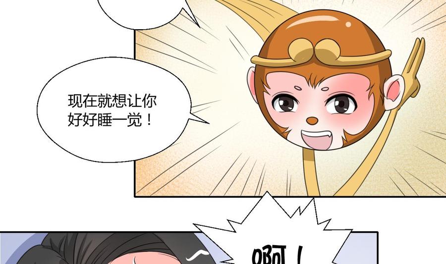第74话 记忆消除-第77话