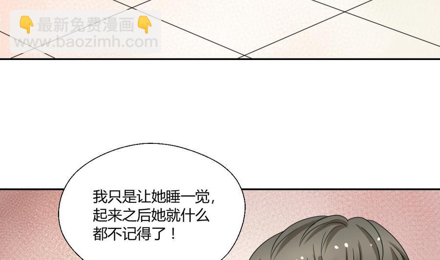第74话 记忆消除-第77话