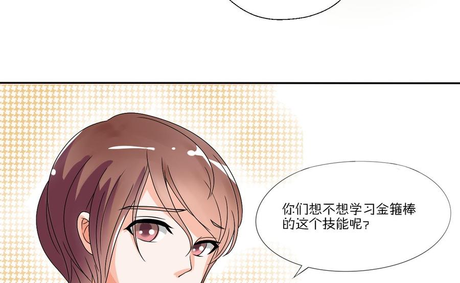 第74话 记忆消除-第77话