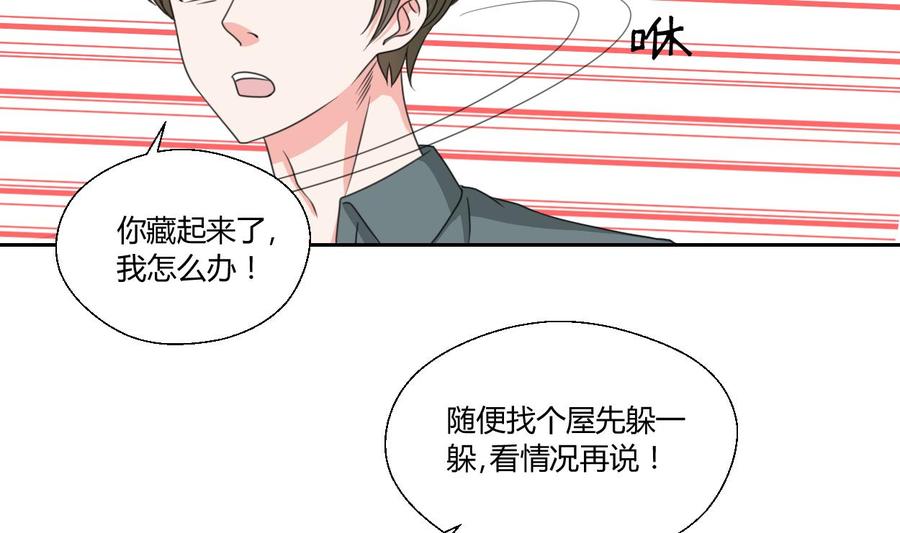 第74话 记忆消除-第77话
