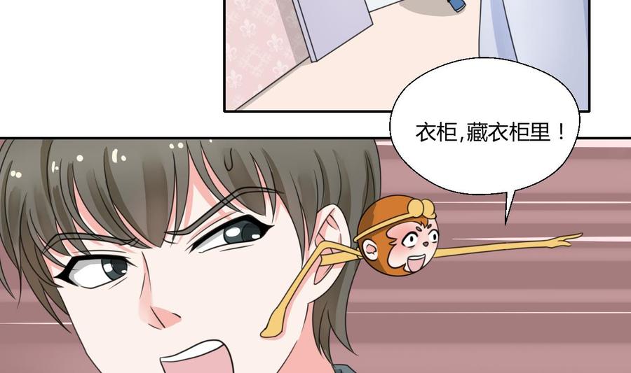 第74话 记忆消除-第77话