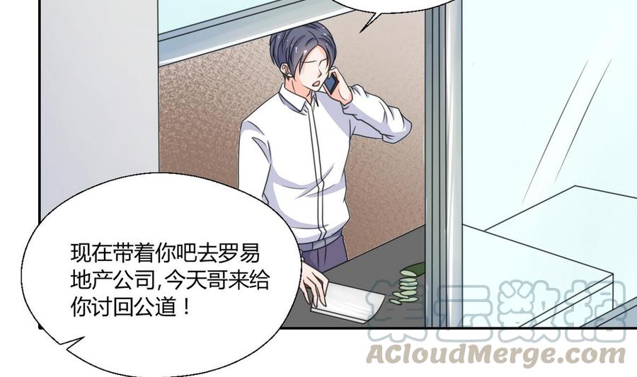 第76话 走吧，干活了-第79话