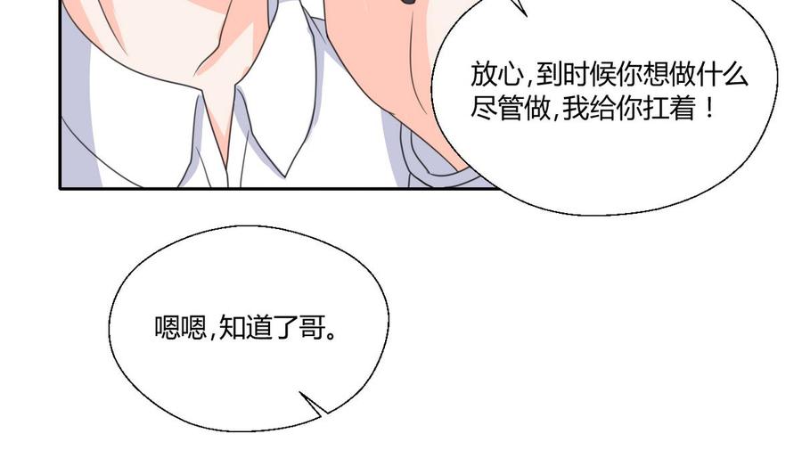第76话 走吧，干活了-第79话