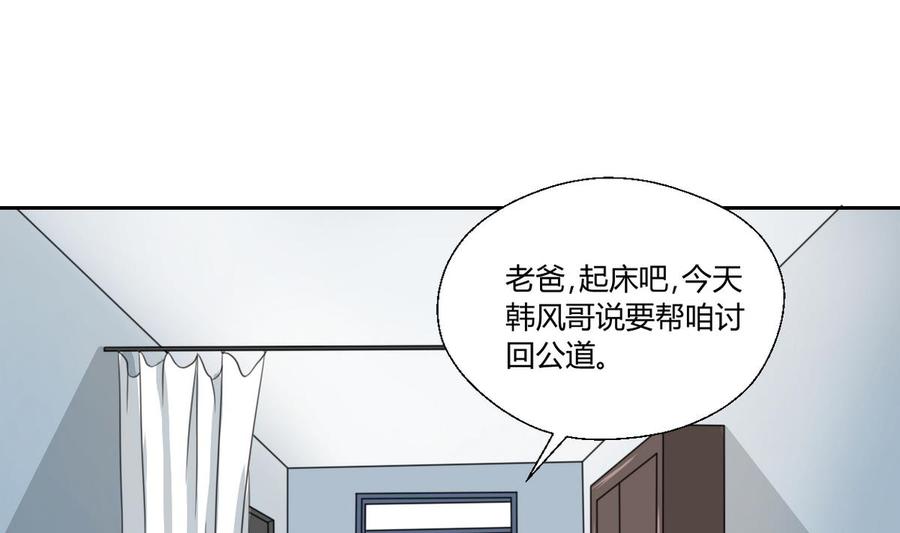 第76话 走吧，干活了-第79话