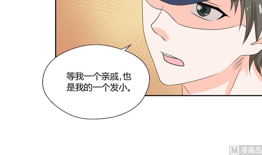 第76话 走吧，干活了-第79话