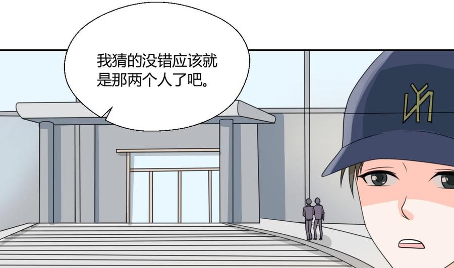 第76话 走吧，干活了-第79话