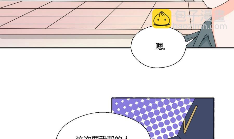 第76话 走吧，干活了-第79话