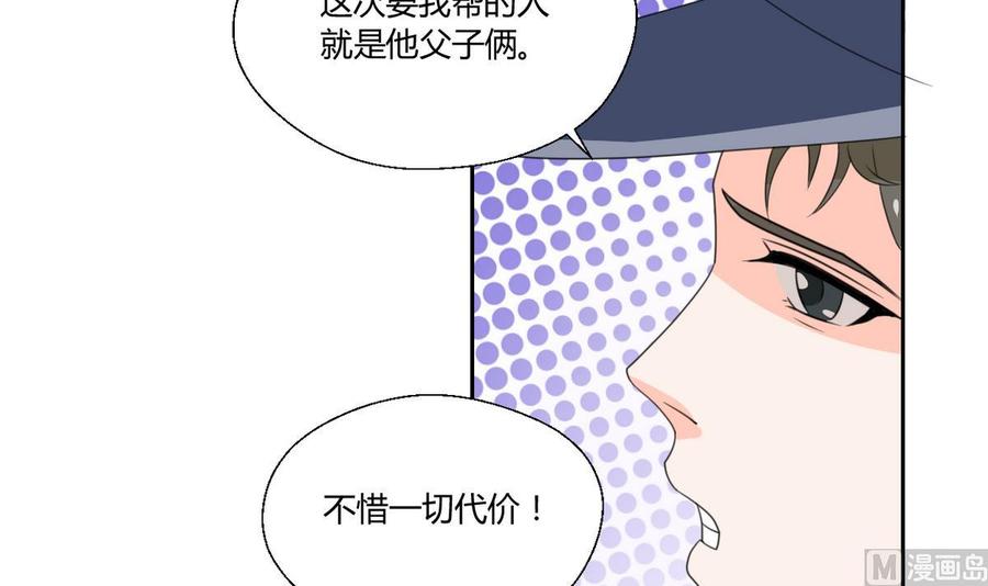 第76话 走吧，干活了-第79话