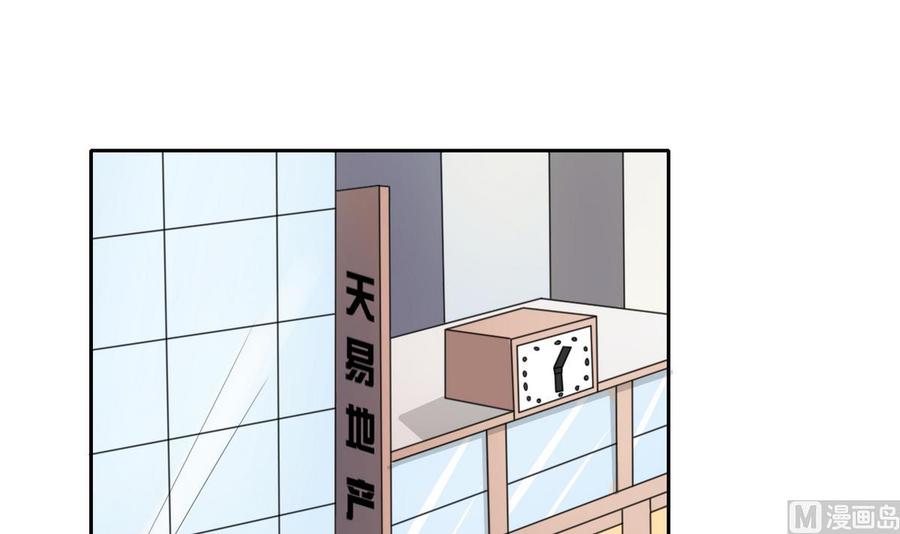 第76话 走吧，干活了-第79话