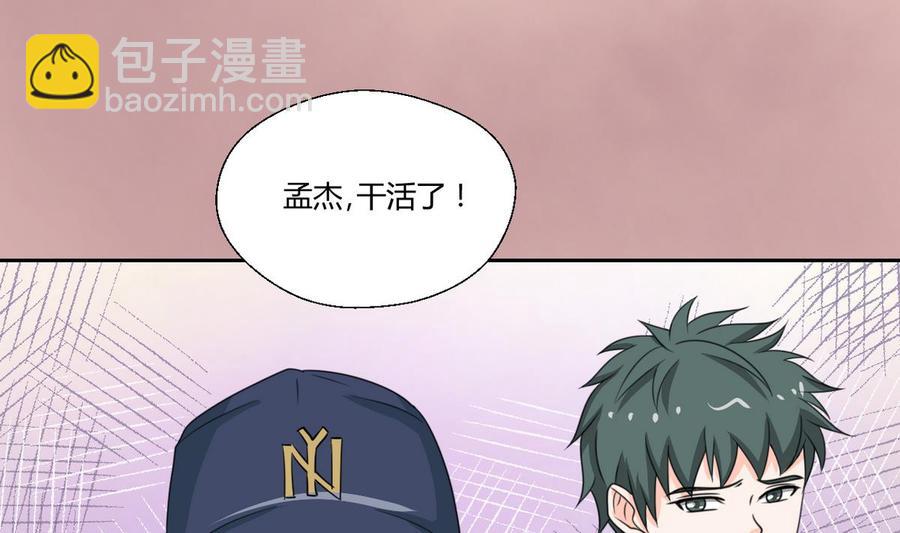 第76话 走吧，干活了-第79话