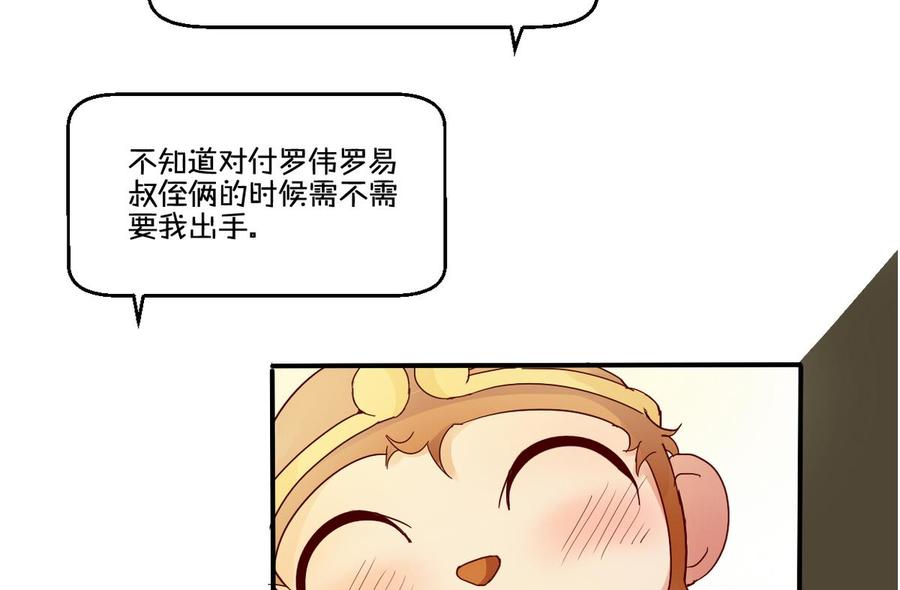 第76话 走吧，干活了-第79话