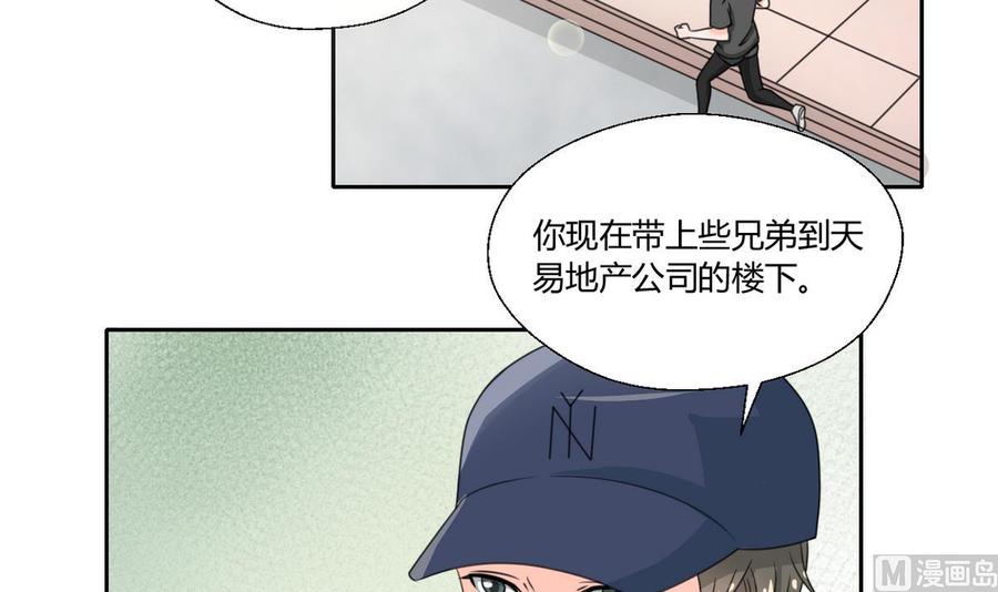 第76话 走吧，干活了-第79话