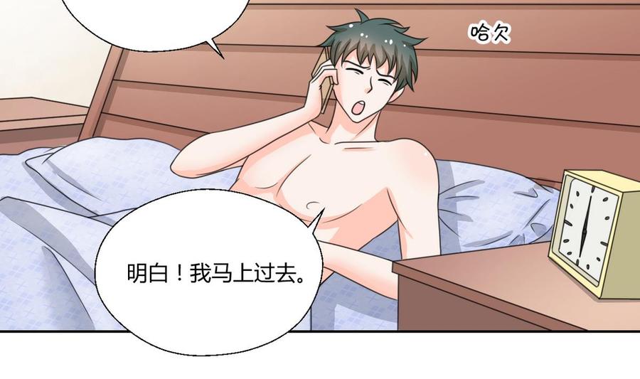 第76话 走吧，干活了-第79话
