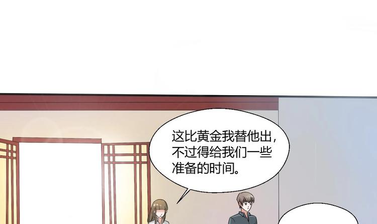 第8话 饭局-第9话