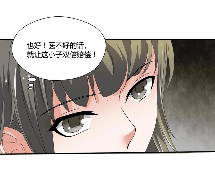 第8话 饭局-第9话