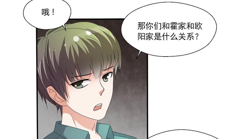 第8话 饭局-第9话
