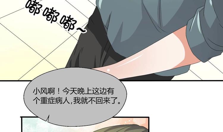 第8话 饭局-第9话