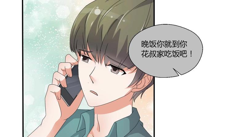 第8话 饭局-第9话