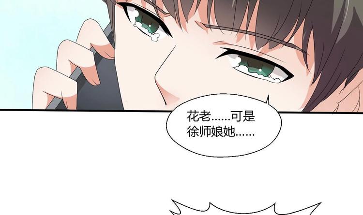 第8话 饭局-第9话