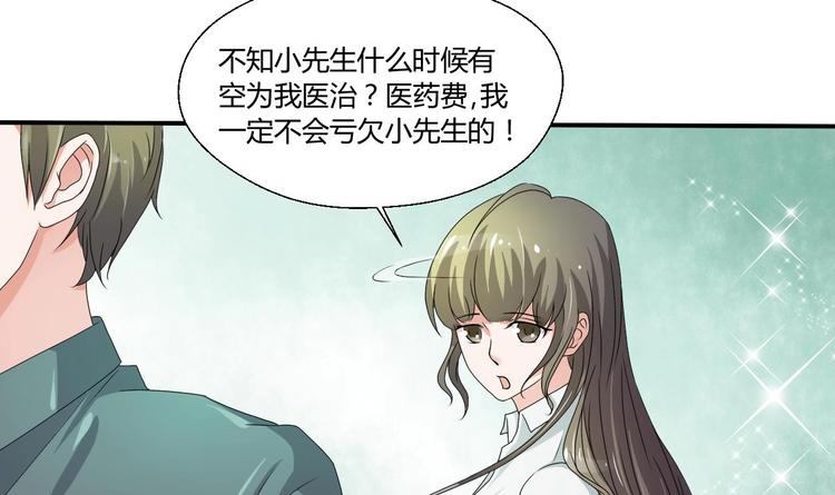 第8话 饭局-第9话