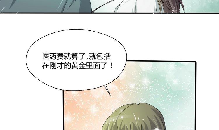 第8话 饭局-第9话