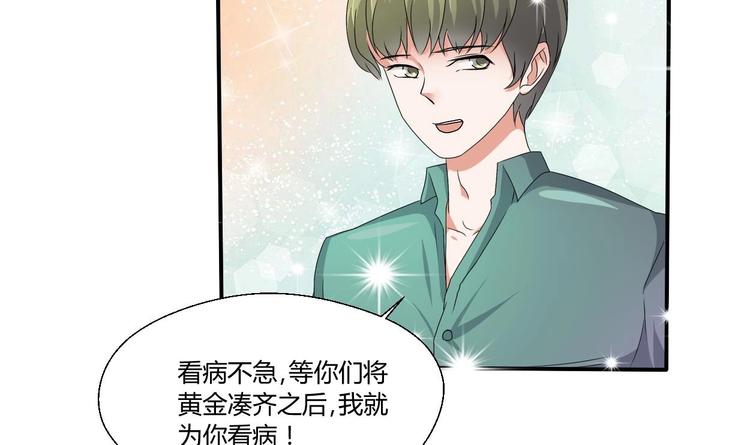 第8话 饭局-第9话