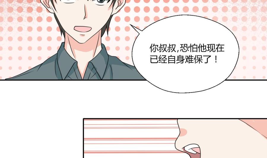第80话 自身难保-第83话