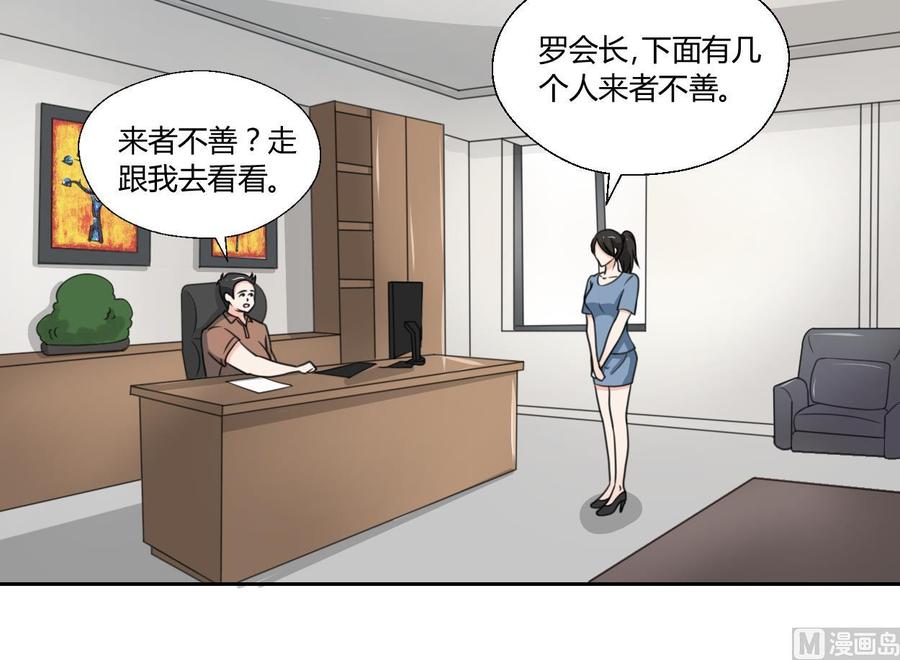 第80话 自身难保-第83话