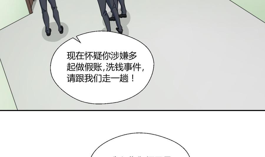 第80话 自身难保-第83话