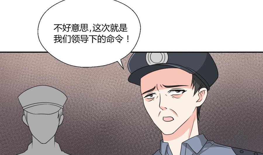 第80话 自身难保-第83话