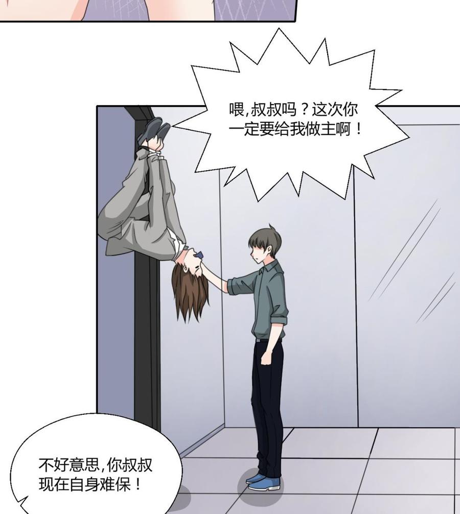 第80话 自身难保-第83话