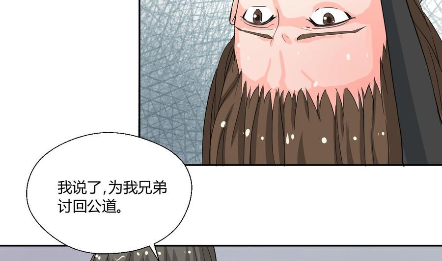 第80话 自身难保-第83话