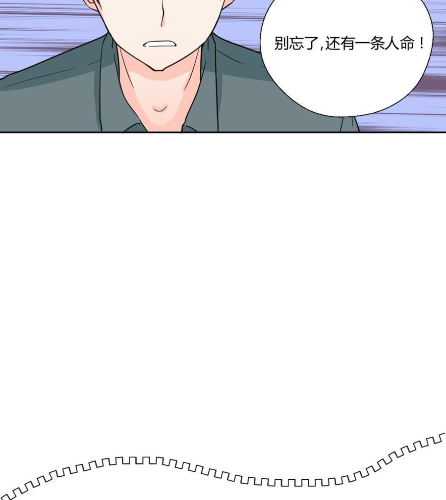 第80话 自身难保-第83话