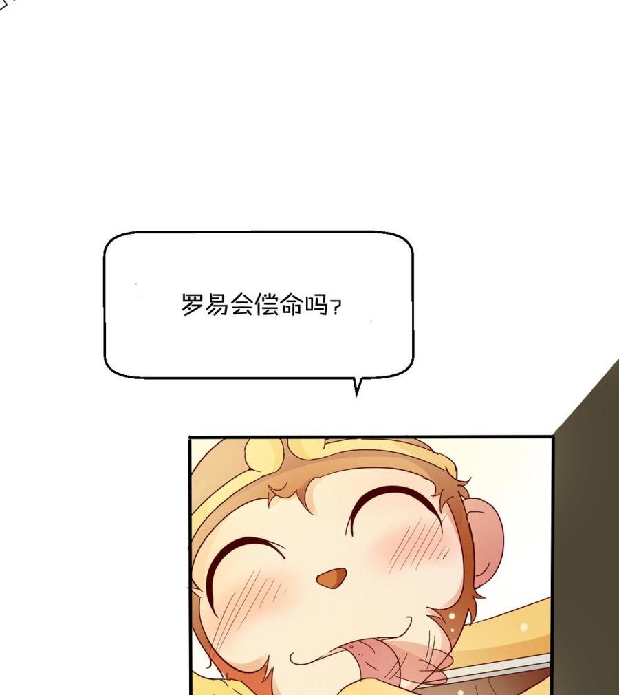 第80话 自身难保-第83话