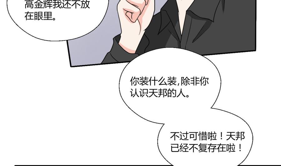 第80话 自身难保-第83话