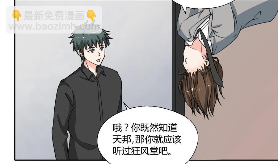 第80话 自身难保-第83话
