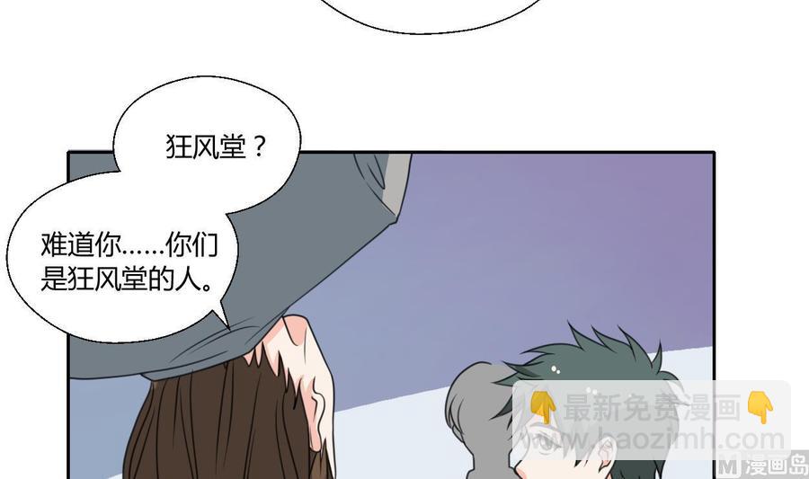 第80话 自身难保-第83话