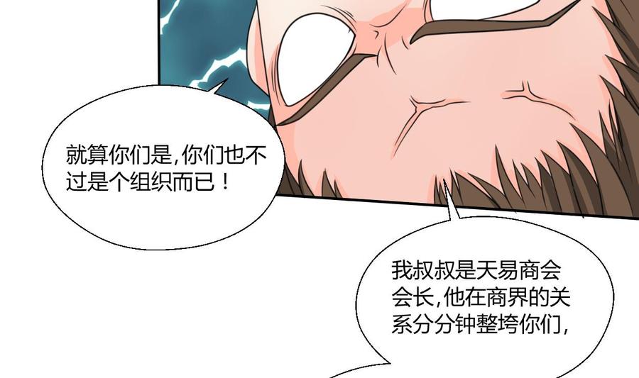 第80话 自身难保-第83话