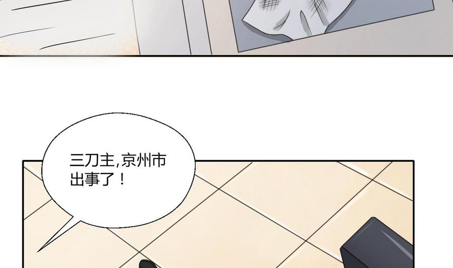 第82话 天刀帮-第85话