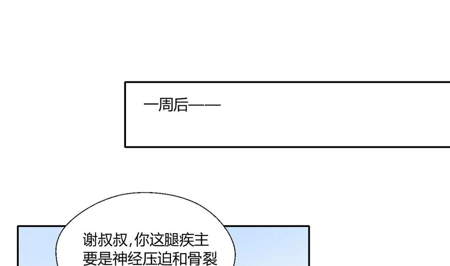 第82话 天刀帮-第85话