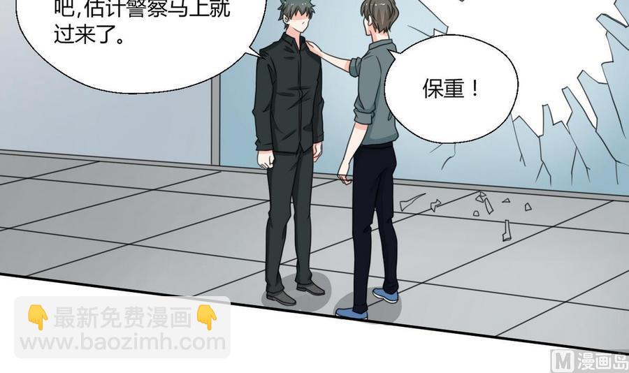 第82话 天刀帮-第85话