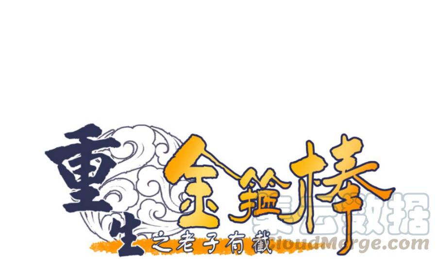 第84话 买房风波  下-第87话