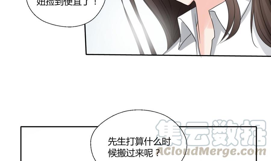 第84话 买房风波  下-第87话